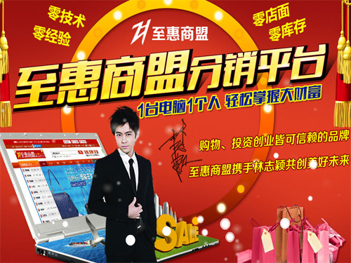 至惠商盟代理 低風(fēng)險的票務(wù)代理新選擇